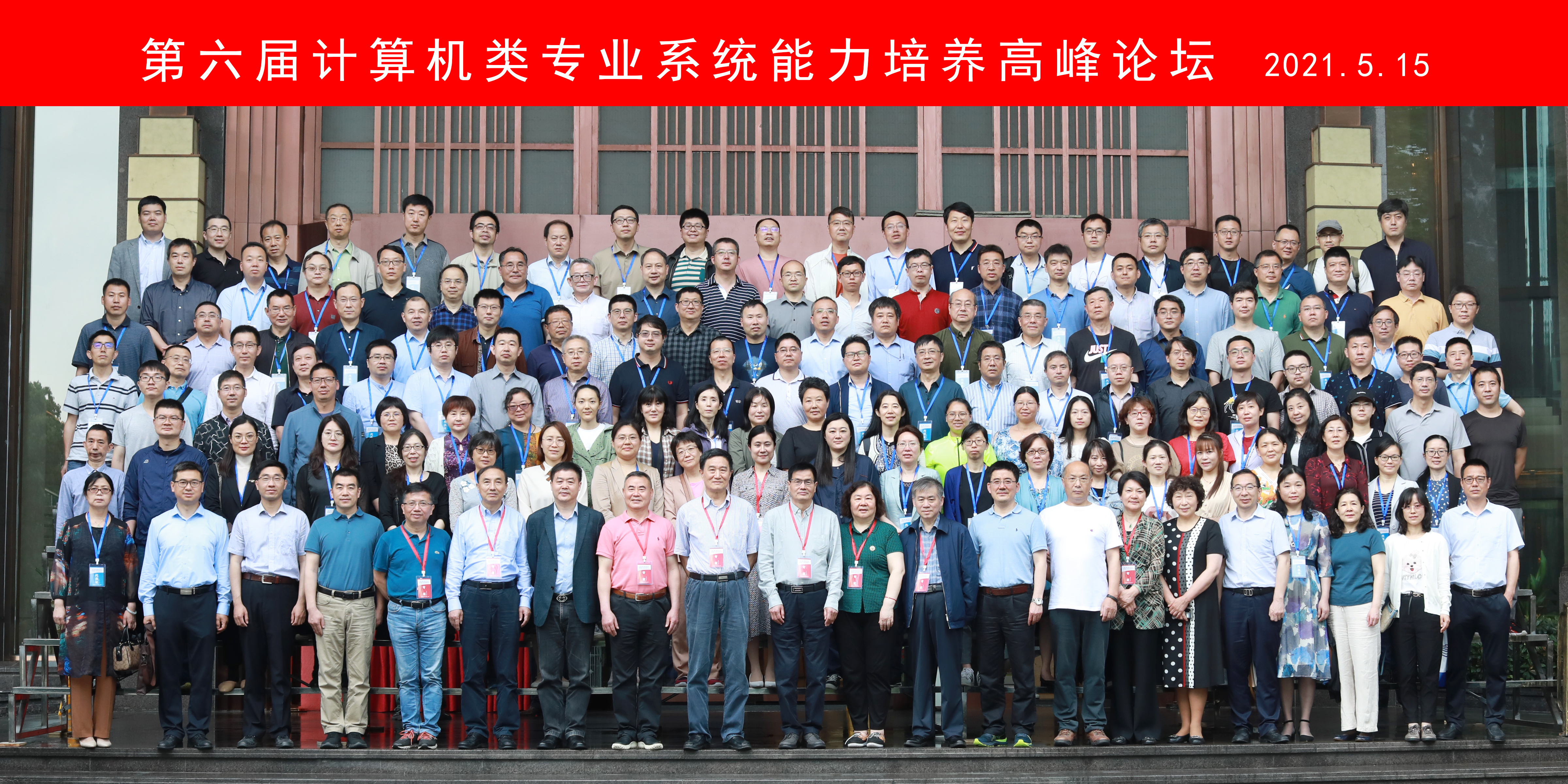 论坛合影.jpg 论坛合影.jpg