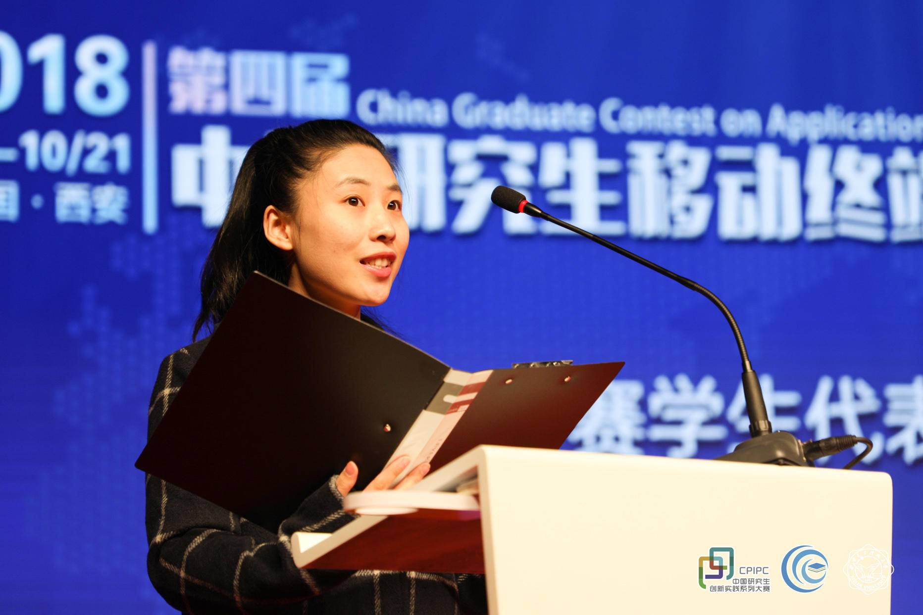 1学生代表发言.png 1学生代表发言.png